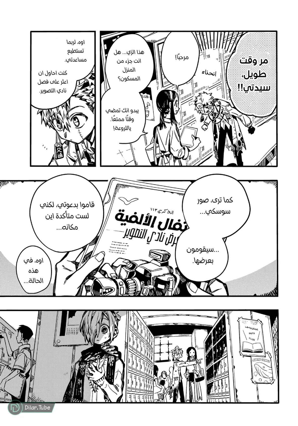 Read هاناكو-كن المقيد بالمرحاض AR Manga Online