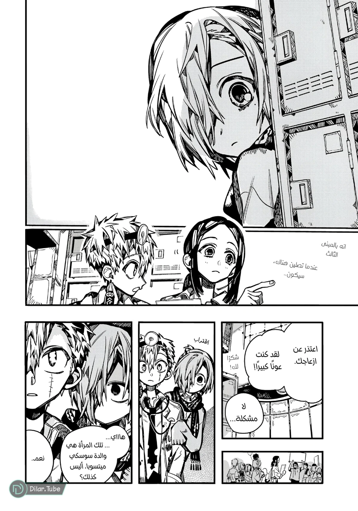 Read هاناكو-كن المقيد بالمرحاض AR Manga Online