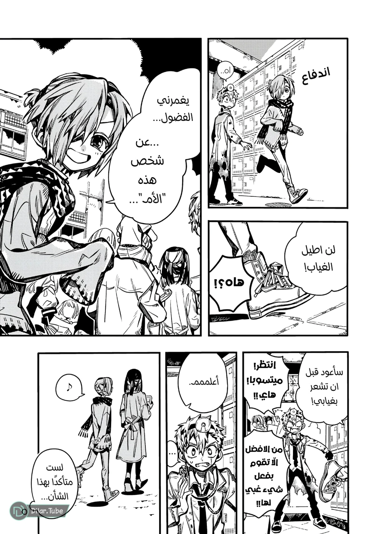 Read هاناكو-كن المقيد بالمرحاض AR Manga Online