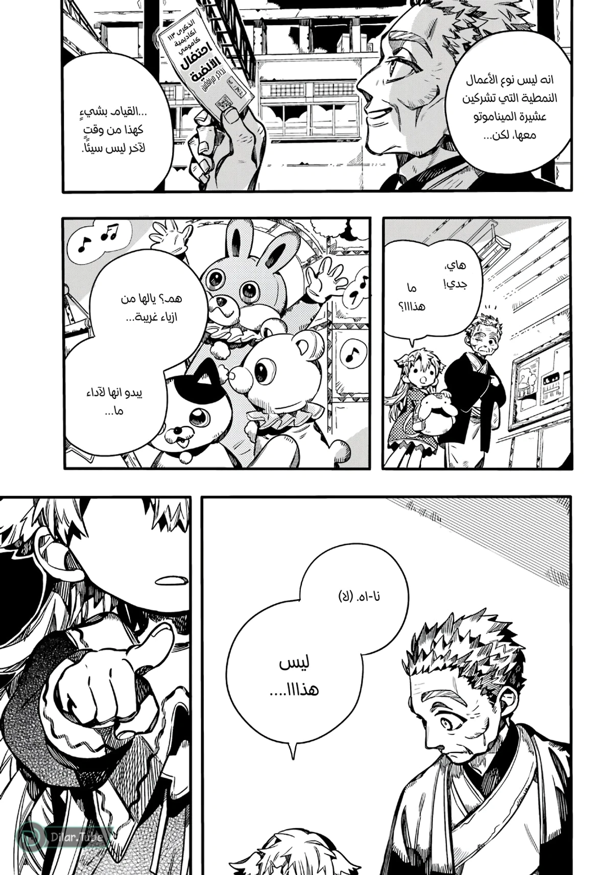 Read هاناكو-كن المقيد بالمرحاض AR Manga Online