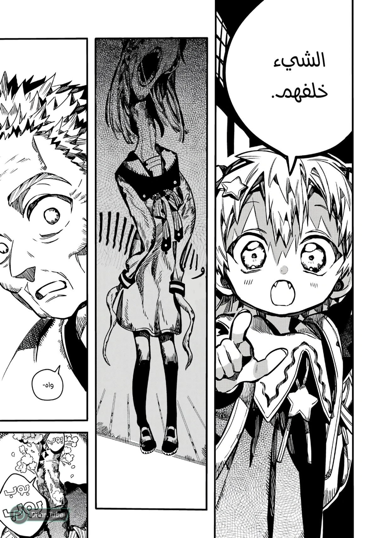 Read هاناكو-كن المقيد بالمرحاض AR Manga Online