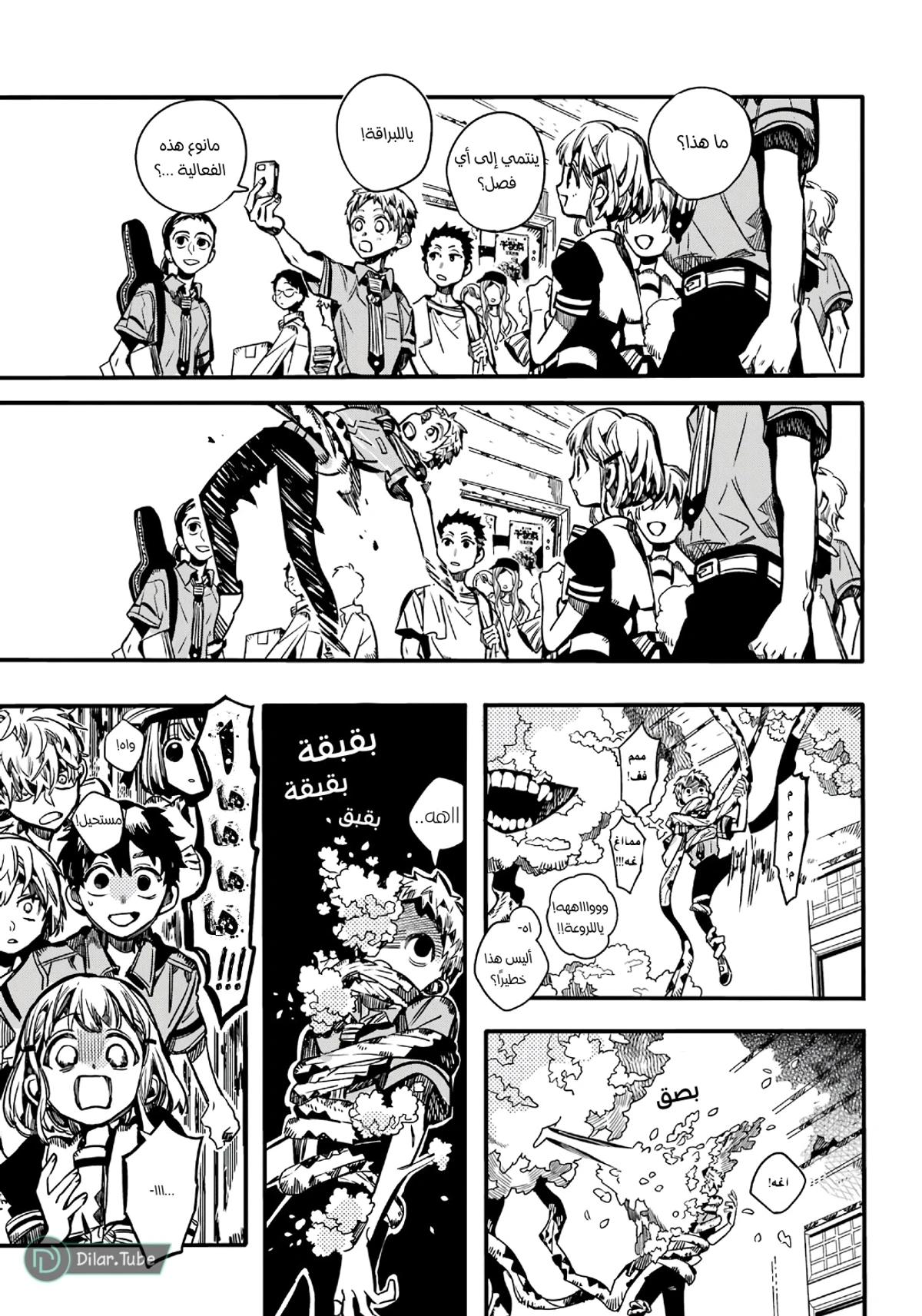 Read هاناكو-كن المقيد بالمرحاض AR Manga Online