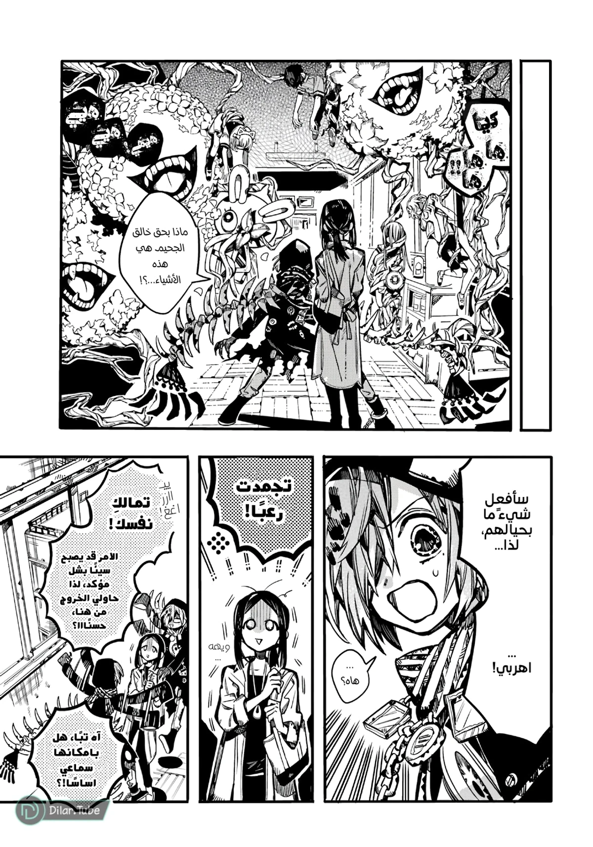 Read هاناكو-كن المقيد بالمرحاض AR Manga Online