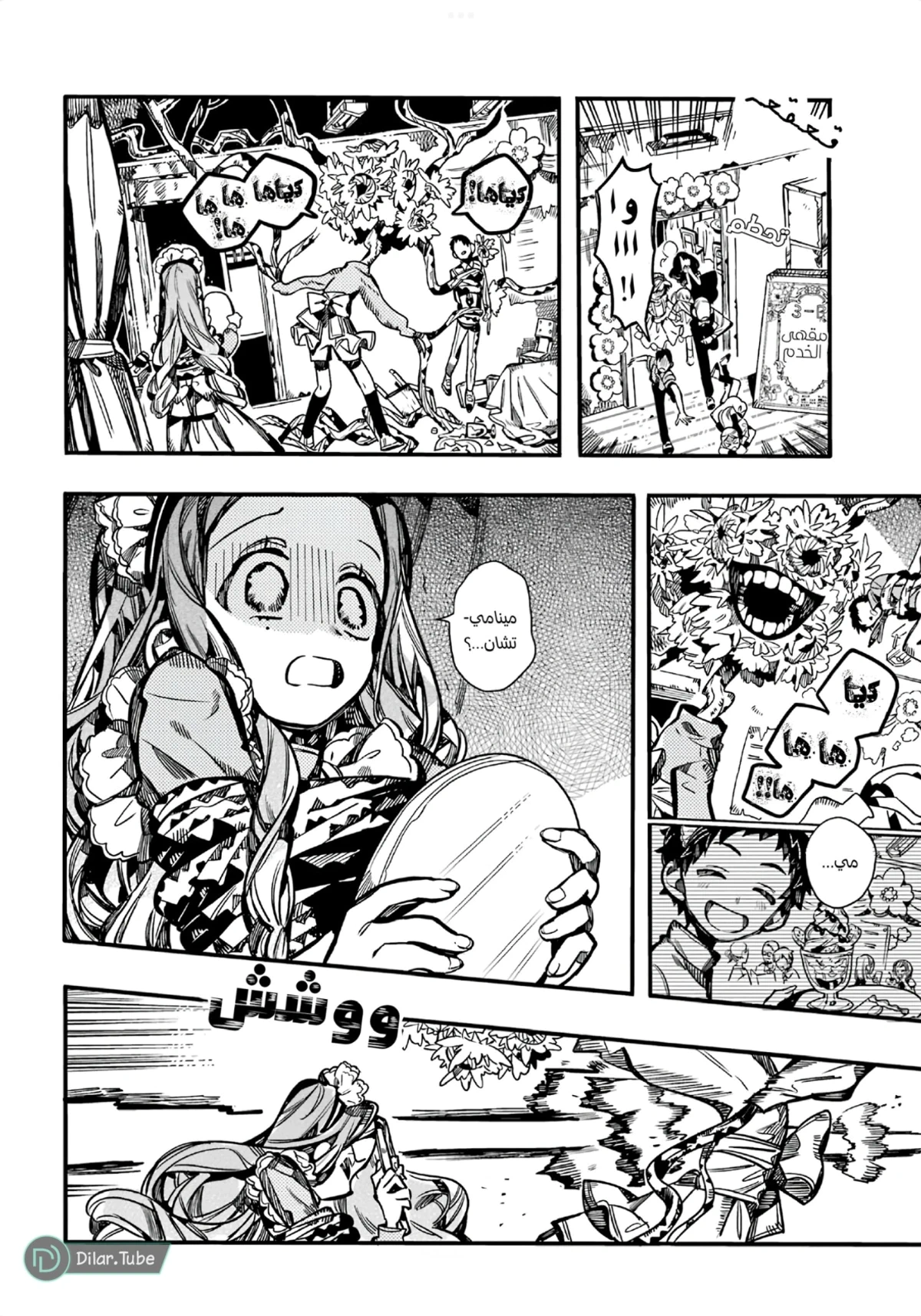 Read هاناكو-كن المقيد بالمرحاض AR Manga Online