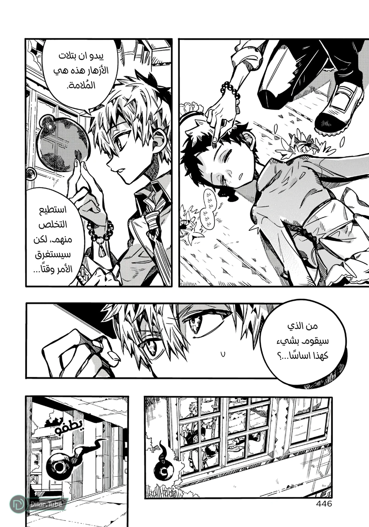 Read هاناكو-كن المقيد بالمرحاض AR Manga Online
