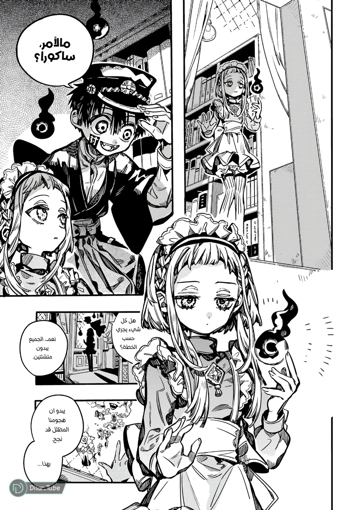 Read هاناكو-كن المقيد بالمرحاض AR Manga Online