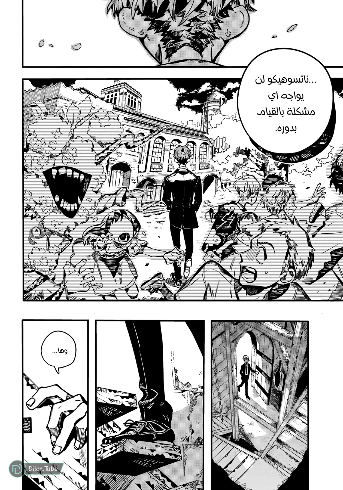 Read هاناكو-كن المقيد بالمرحاض AR Manga Online