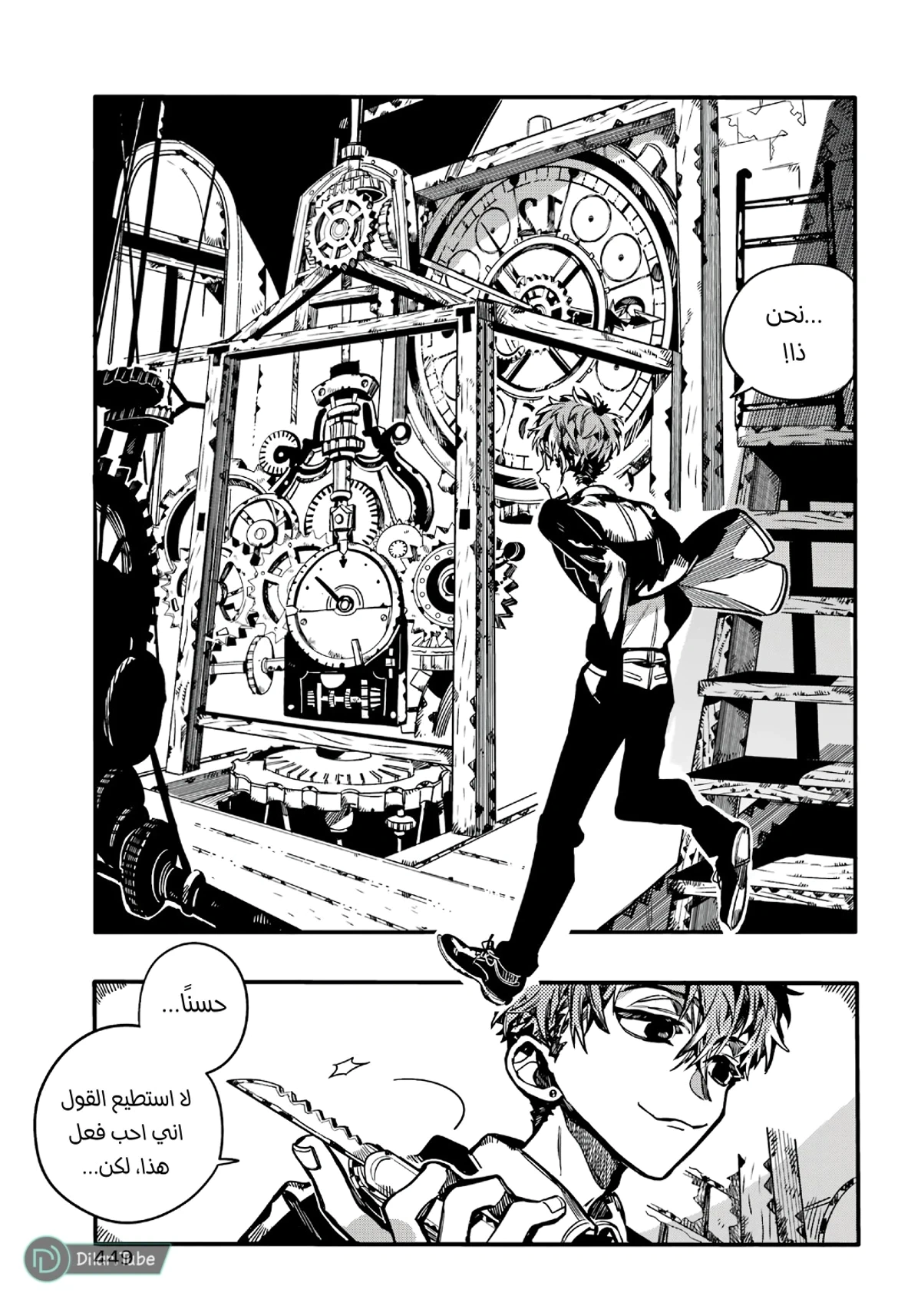 Read هاناكو-كن المقيد بالمرحاض AR Manga Online