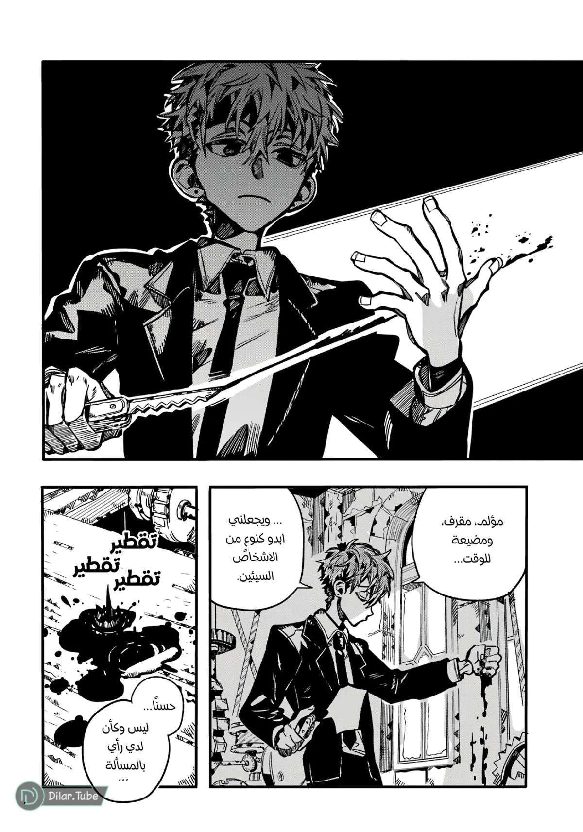 Read هاناكو-كن المقيد بالمرحاض AR Manga Online