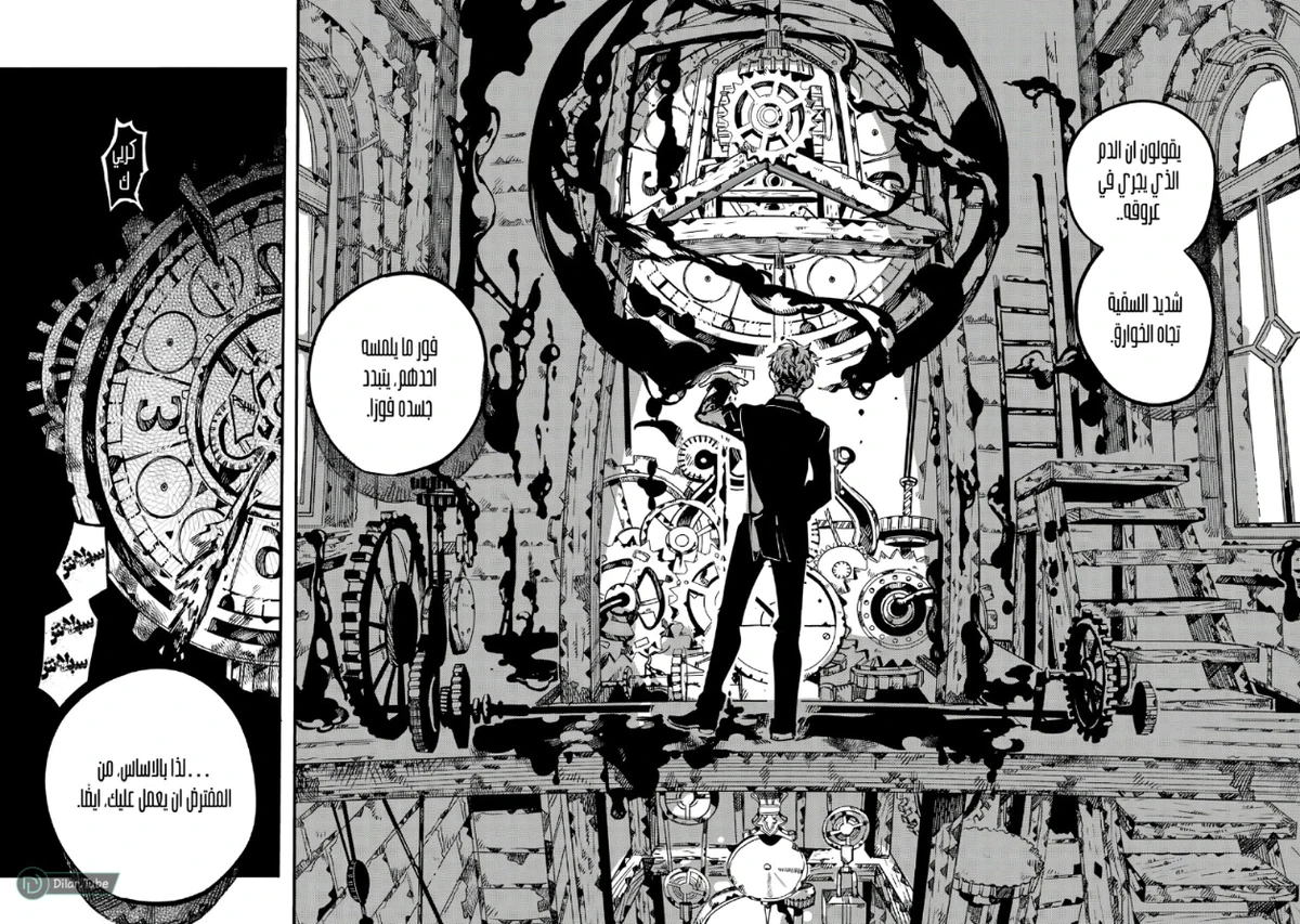Read هاناكو-كن المقيد بالمرحاض AR Manga Online