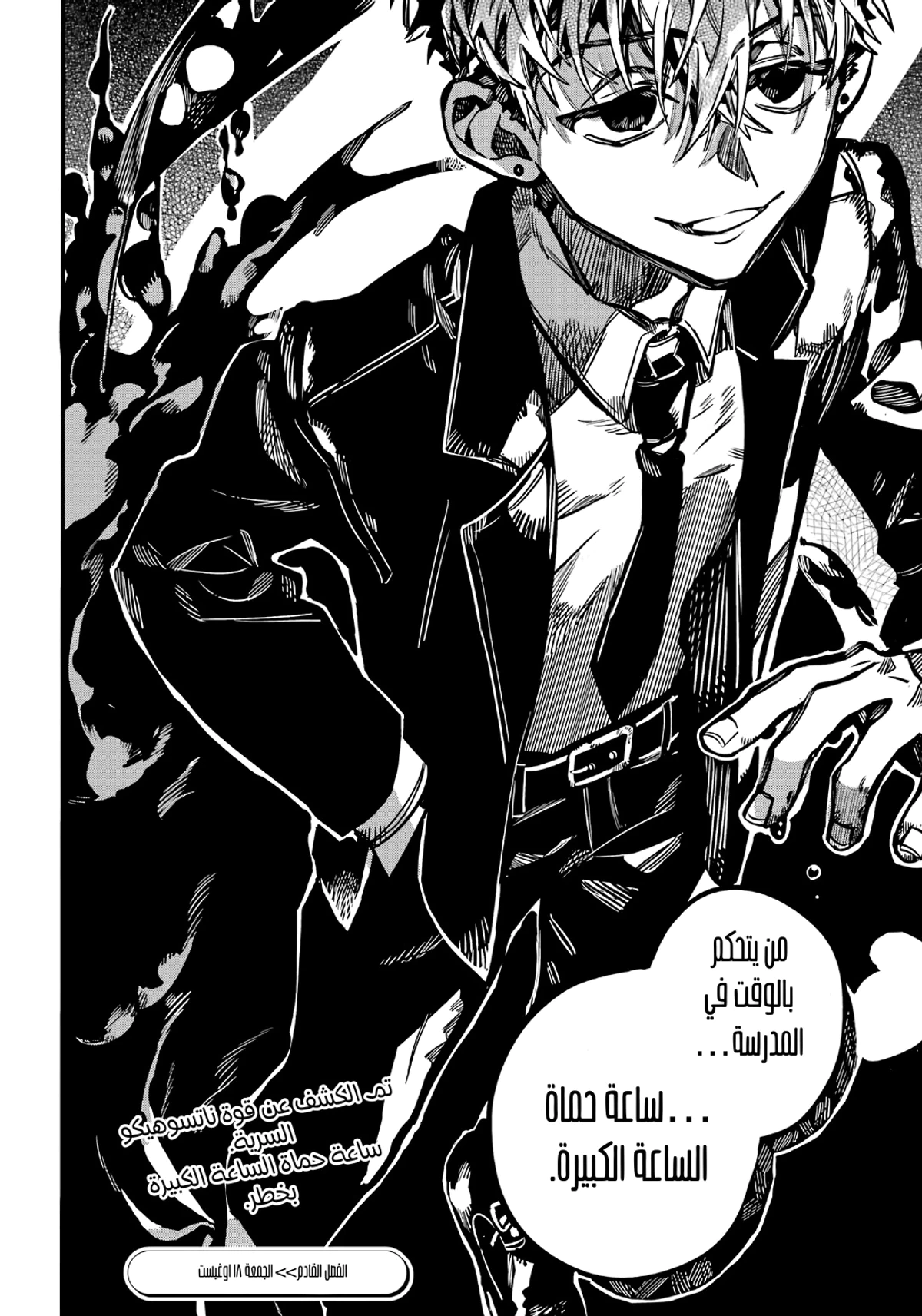 Read هاناكو-كن المقيد بالمرحاض AR Manga Online