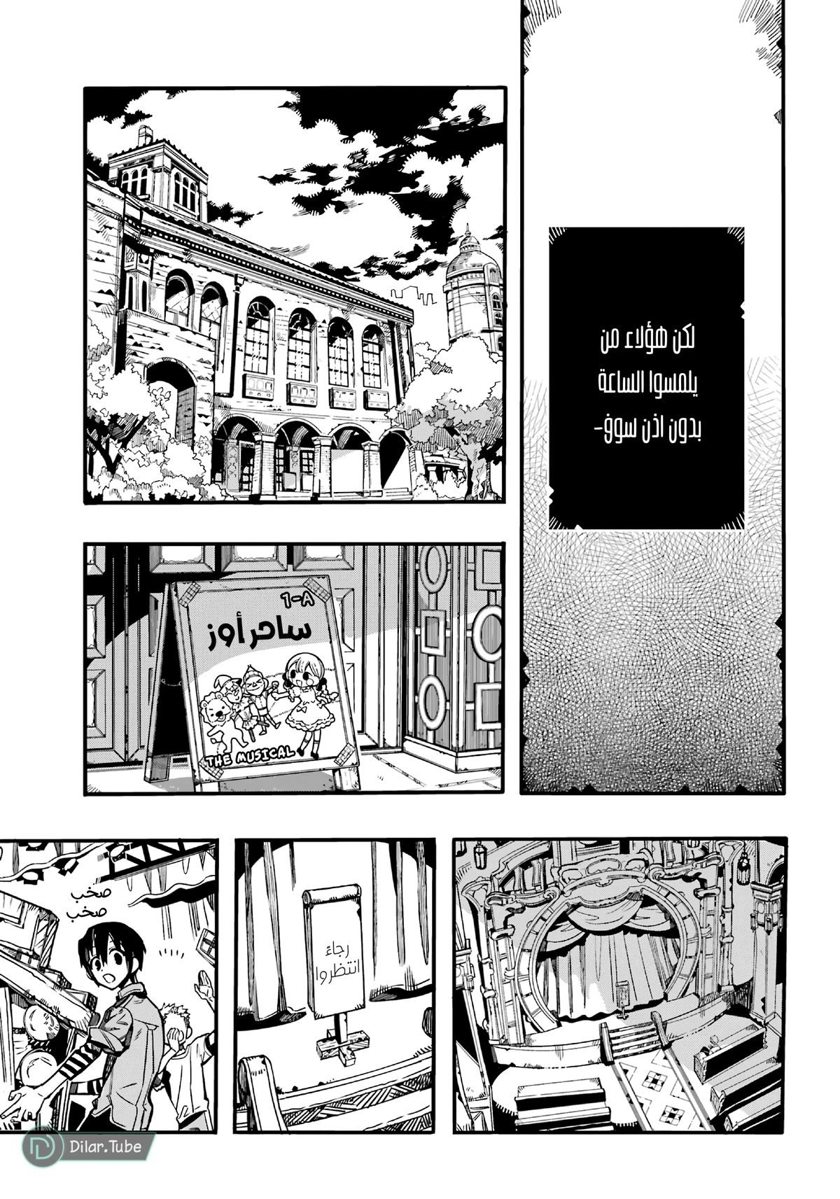 Read هاناكو-كن المقيد بالمرحاض AR Manga Online