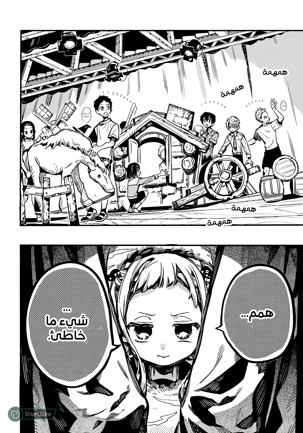 Read هاناكو-كن المقيد بالمرحاض AR Manga Online