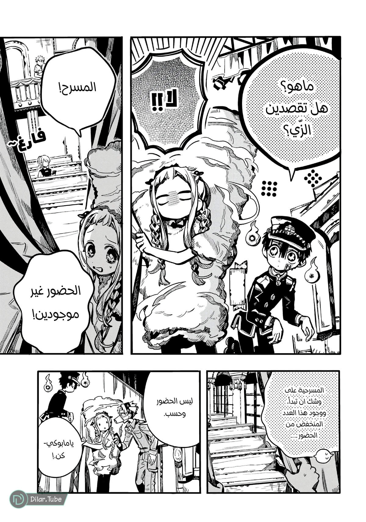Read هاناكو-كن المقيد بالمرحاض AR Manga Online