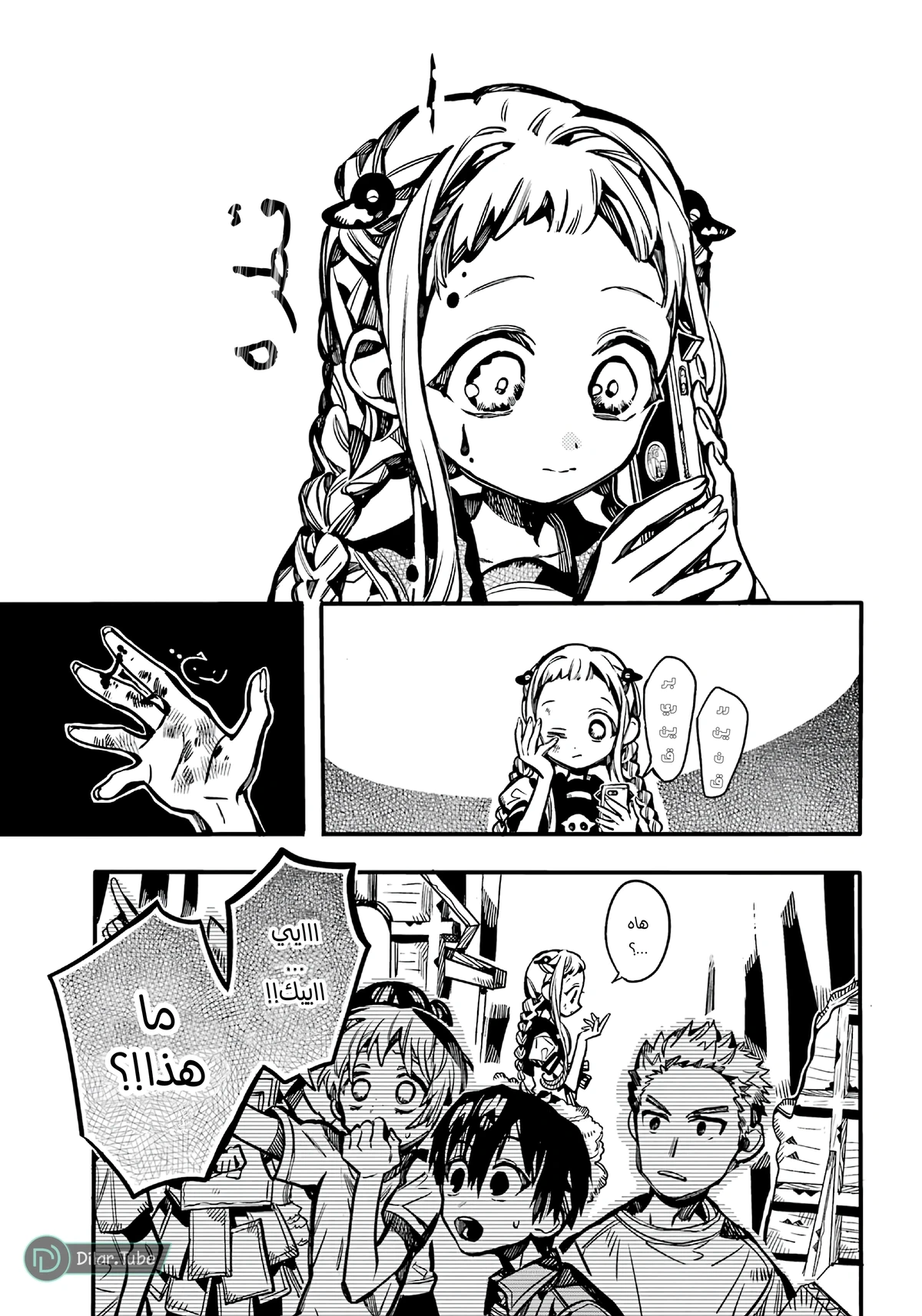 Read هاناكو-كن المقيد بالمرحاض AR Manga Online
