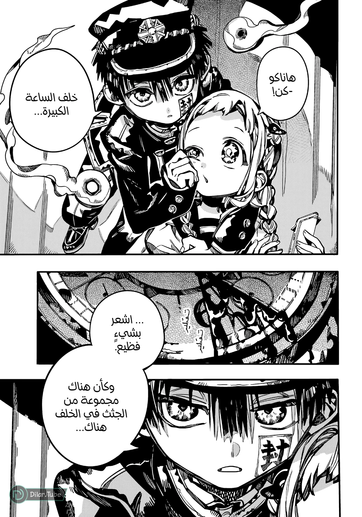 Read هاناكو-كن المقيد بالمرحاض AR Manga Online