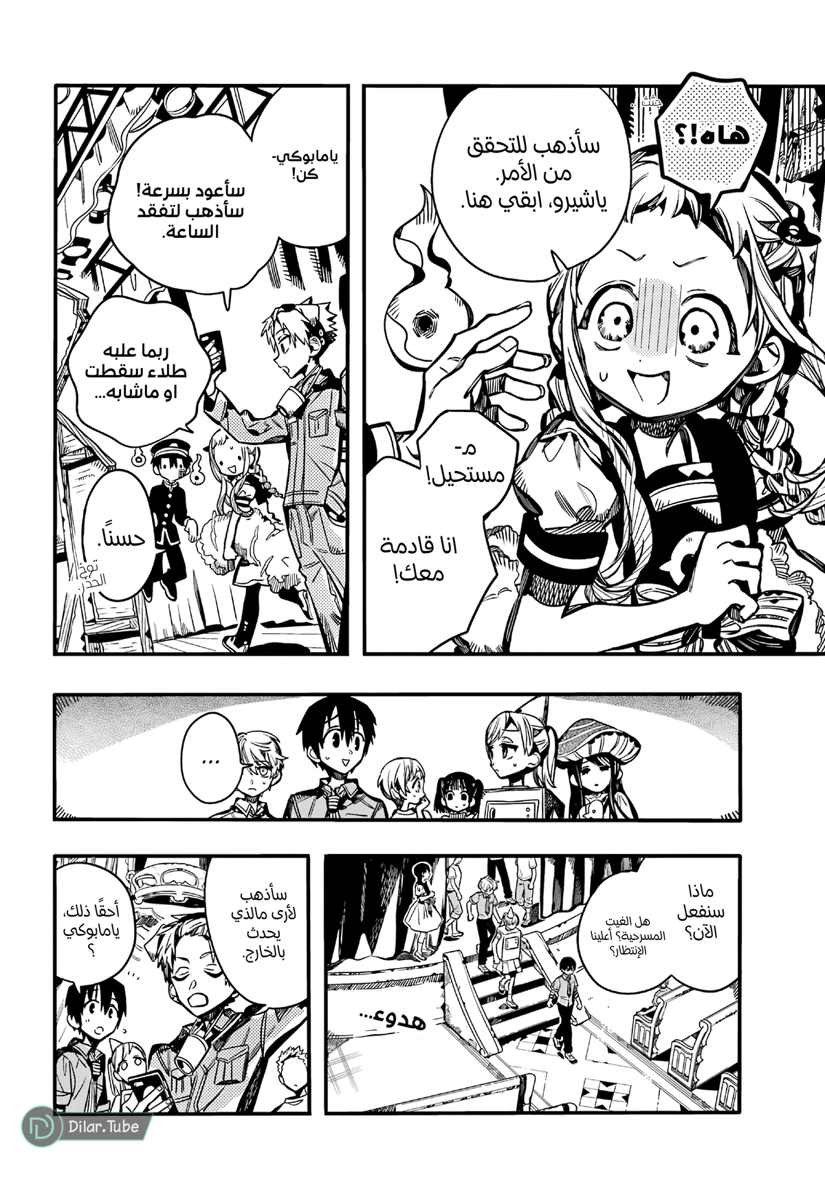 Read هاناكو-كن المقيد بالمرحاض AR Manga Online
