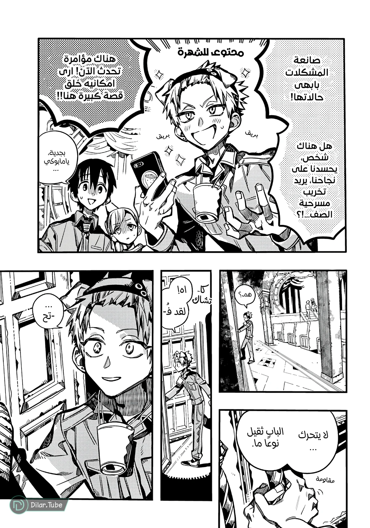 Read هاناكو-كن المقيد بالمرحاض AR Manga Online
