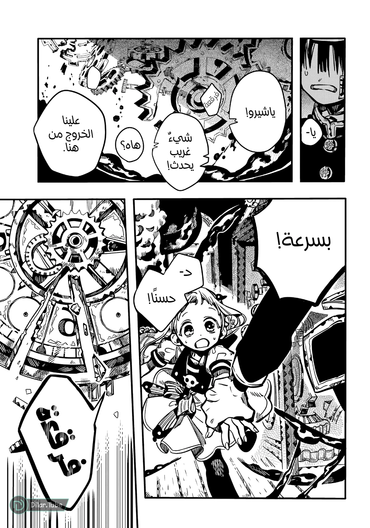 Read هاناكو-كن المقيد بالمرحاض AR Manga Online