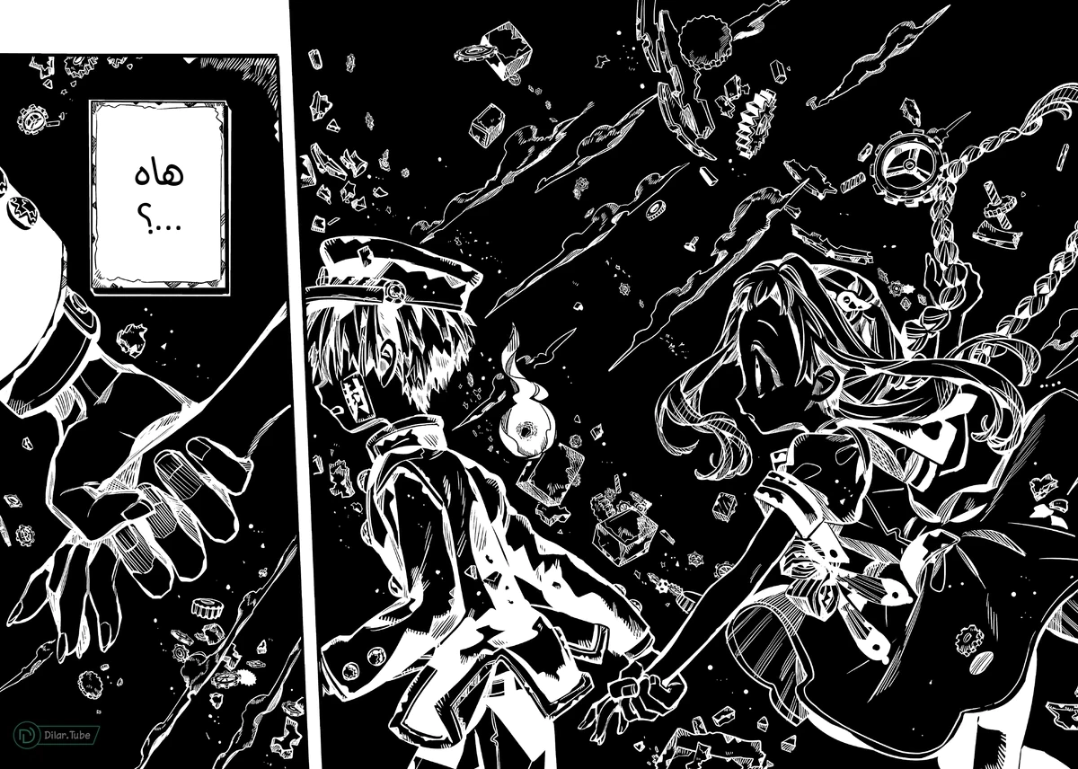 Read هاناكو-كن المقيد بالمرحاض AR Manga Online