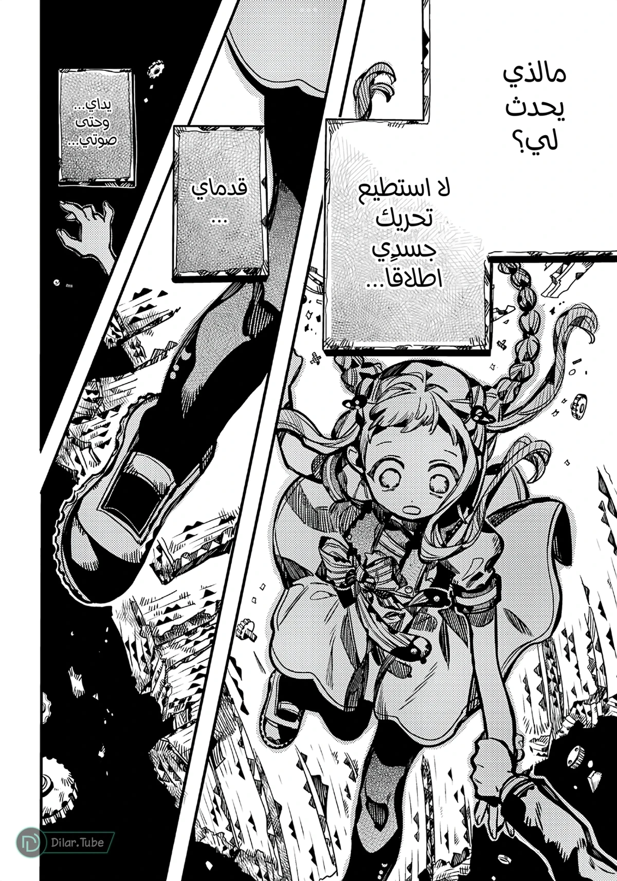 Read هاناكو-كن المقيد بالمرحاض AR Manga Online