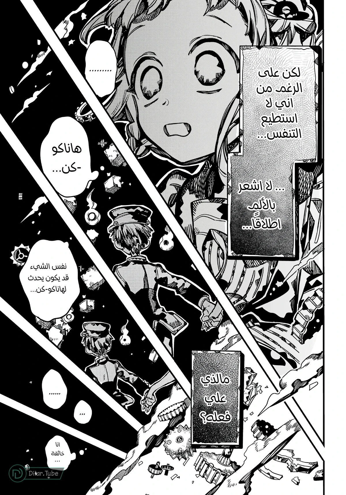 Read هاناكو-كن المقيد بالمرحاض AR Manga Online