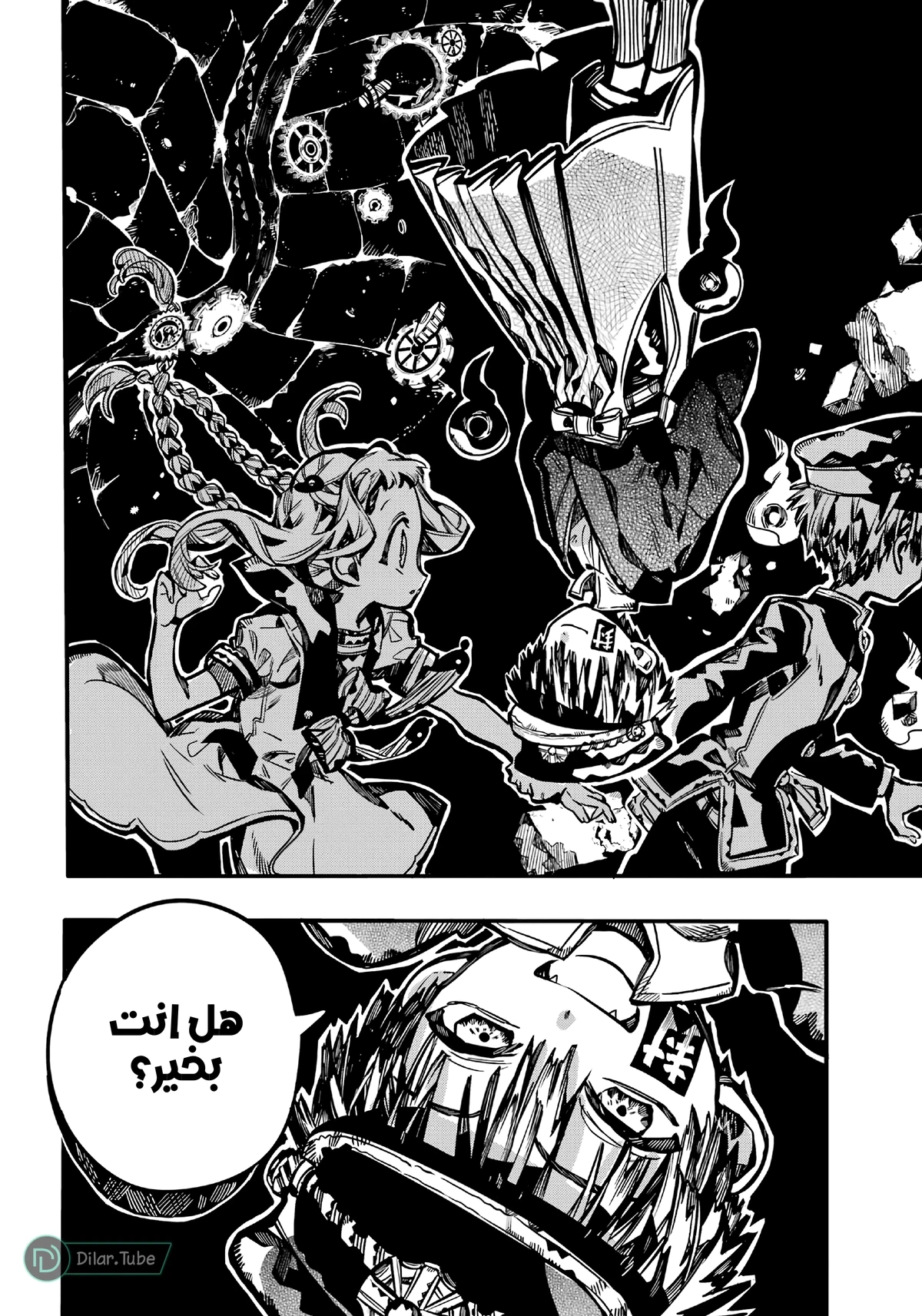 Read هاناكو-كن المقيد بالمرحاض AR Manga Online