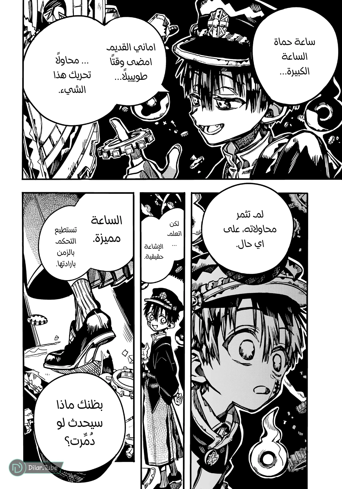 Read هاناكو-كن المقيد بالمرحاض AR Manga Online
