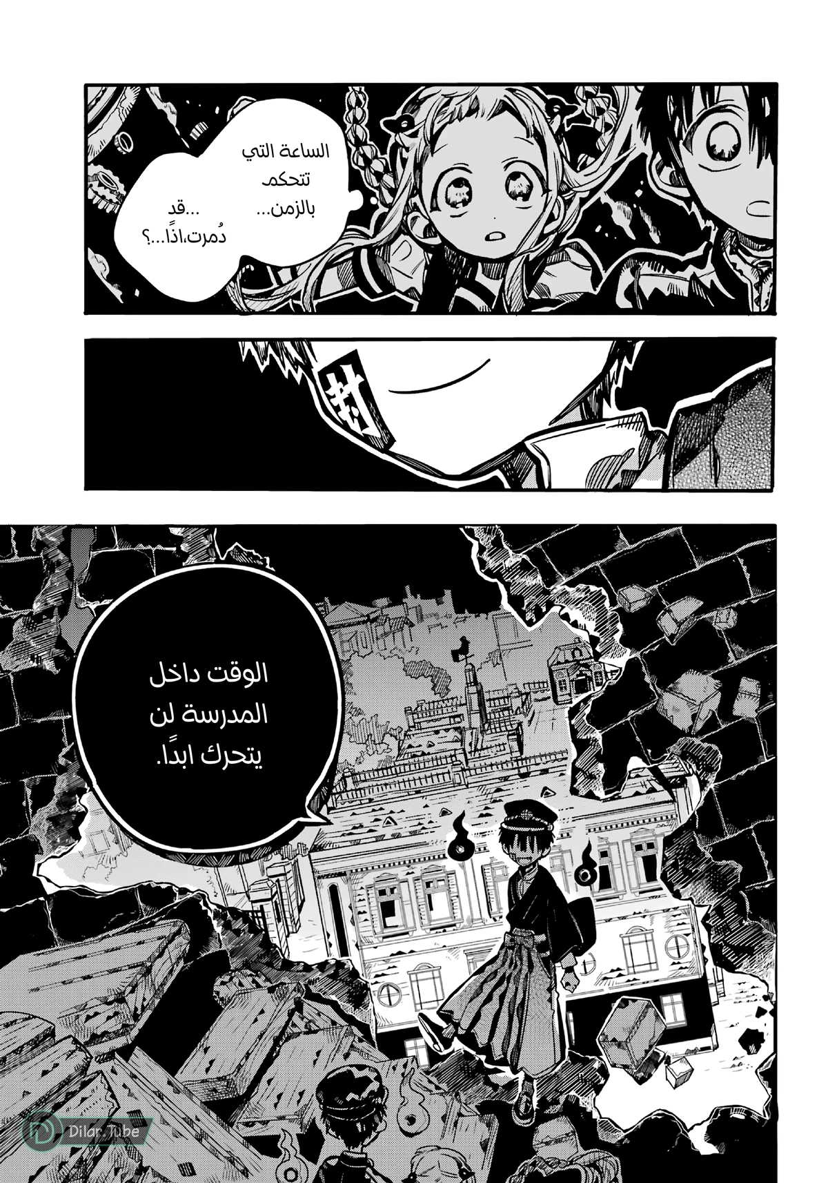Read هاناكو-كن المقيد بالمرحاض AR Manga Online