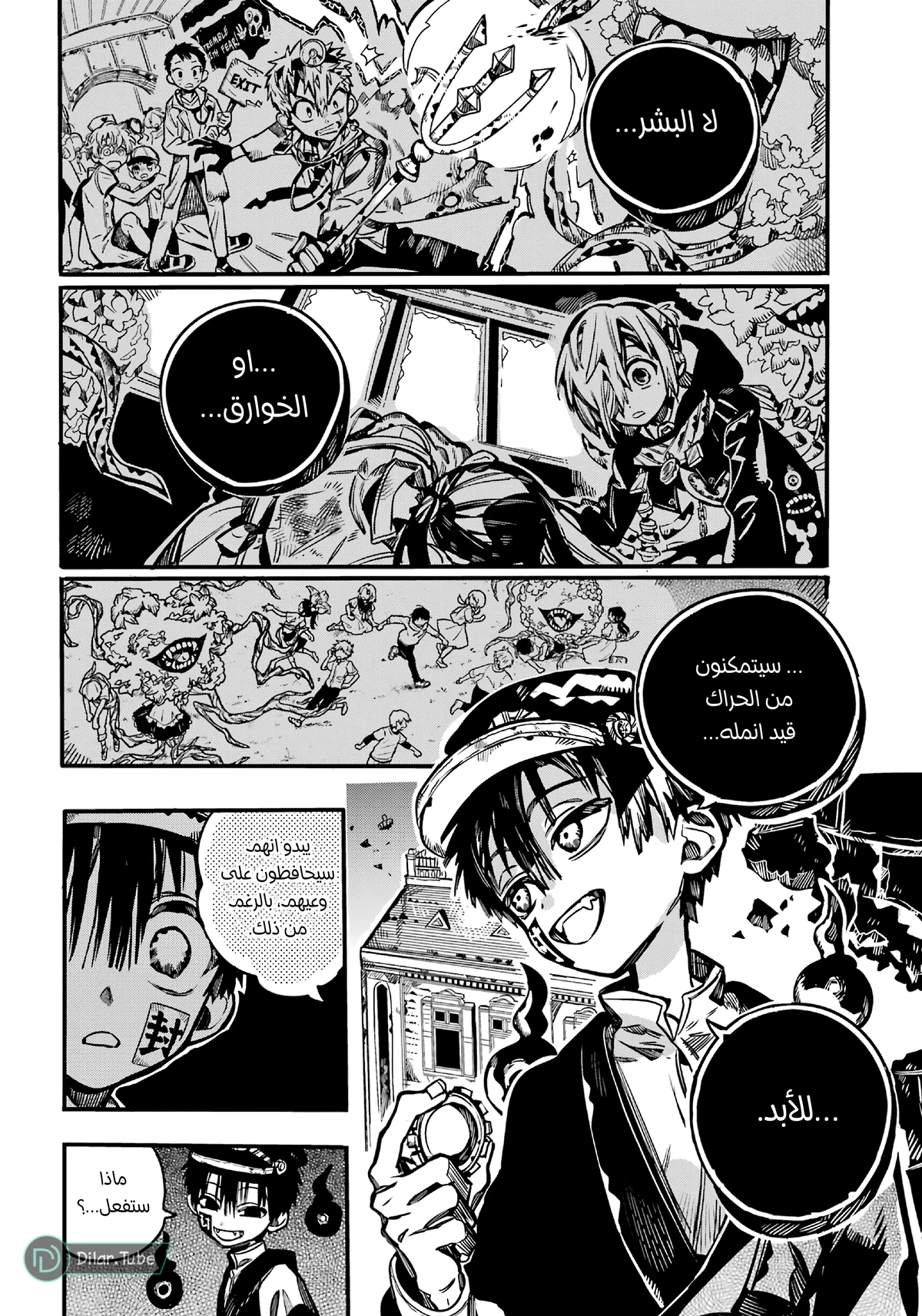 Read هاناكو-كن المقيد بالمرحاض AR Manga Online