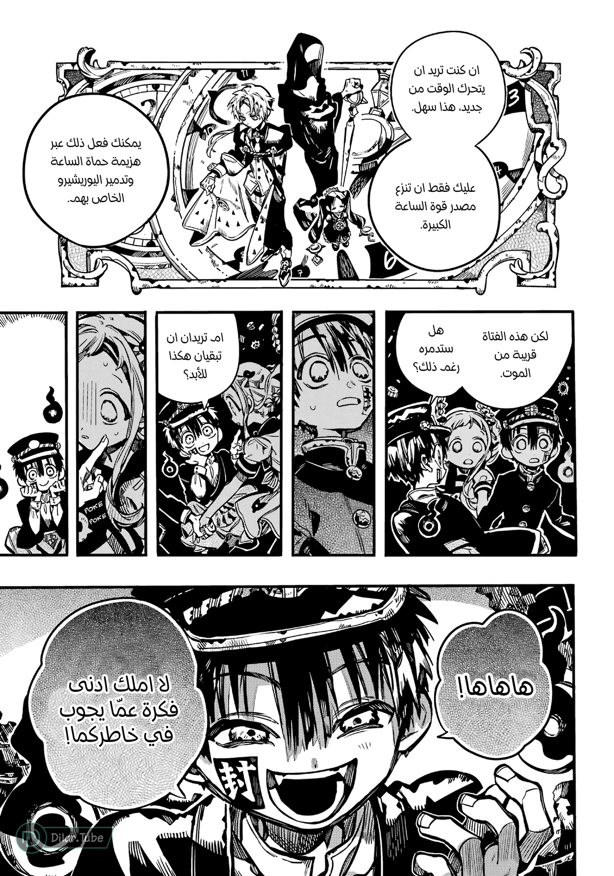 Read هاناكو-كن المقيد بالمرحاض AR Manga Online