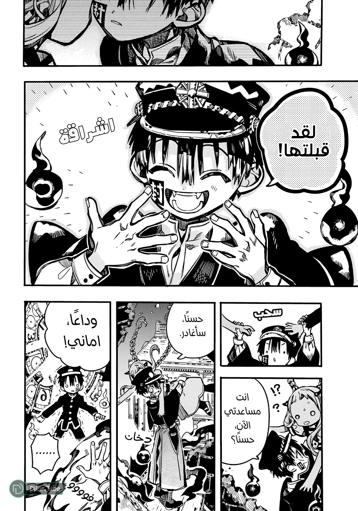 Read هاناكو-كن المقيد بالمرحاض AR Manga Online