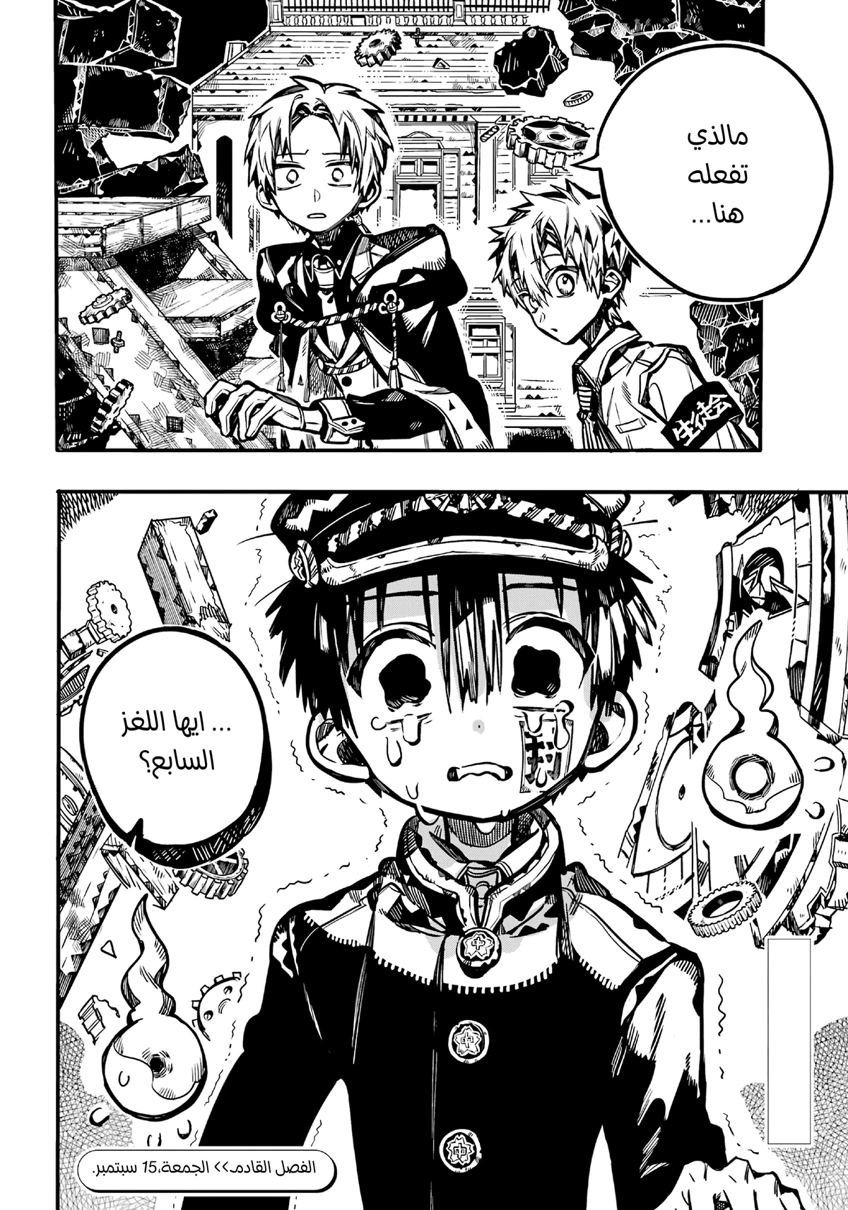 Read هاناكو-كن المقيد بالمرحاض AR Manga Online