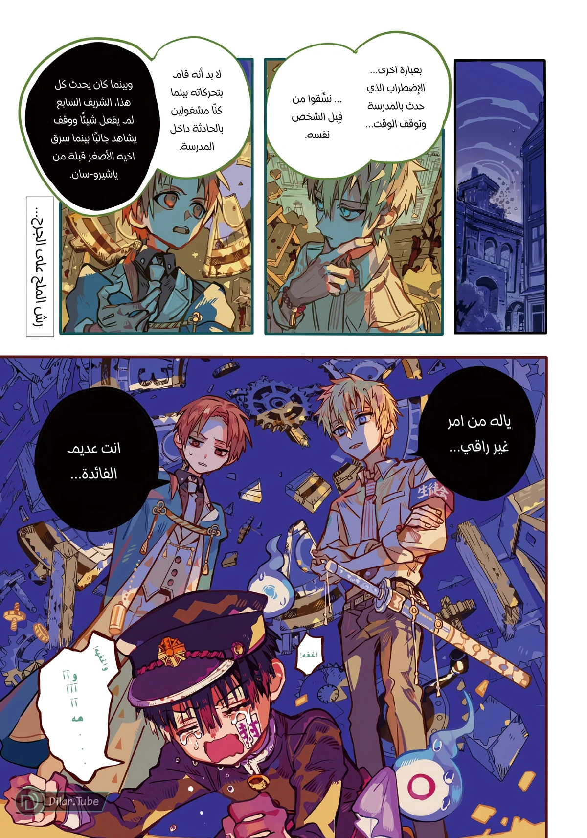 Read هاناكو-كن المقيد بالمرحاض AR Manga Online