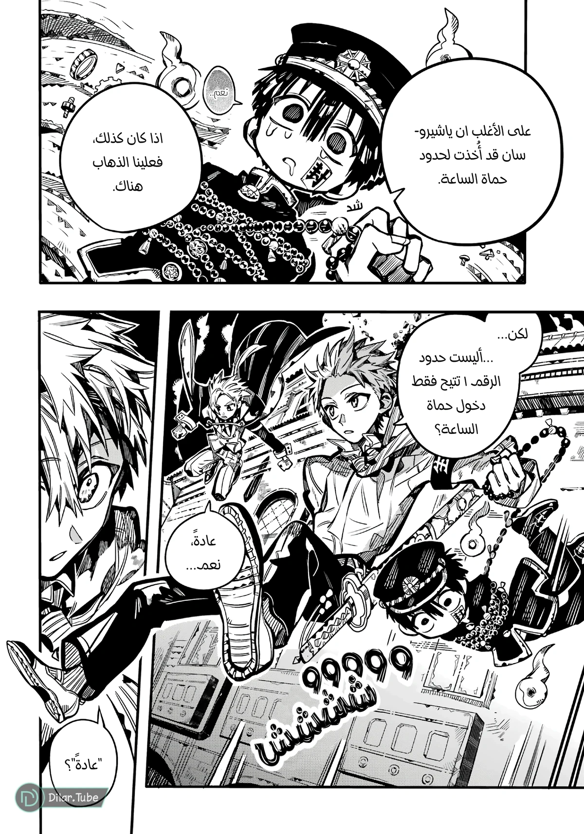 Read هاناكو-كن المقيد بالمرحاض AR Manga Online