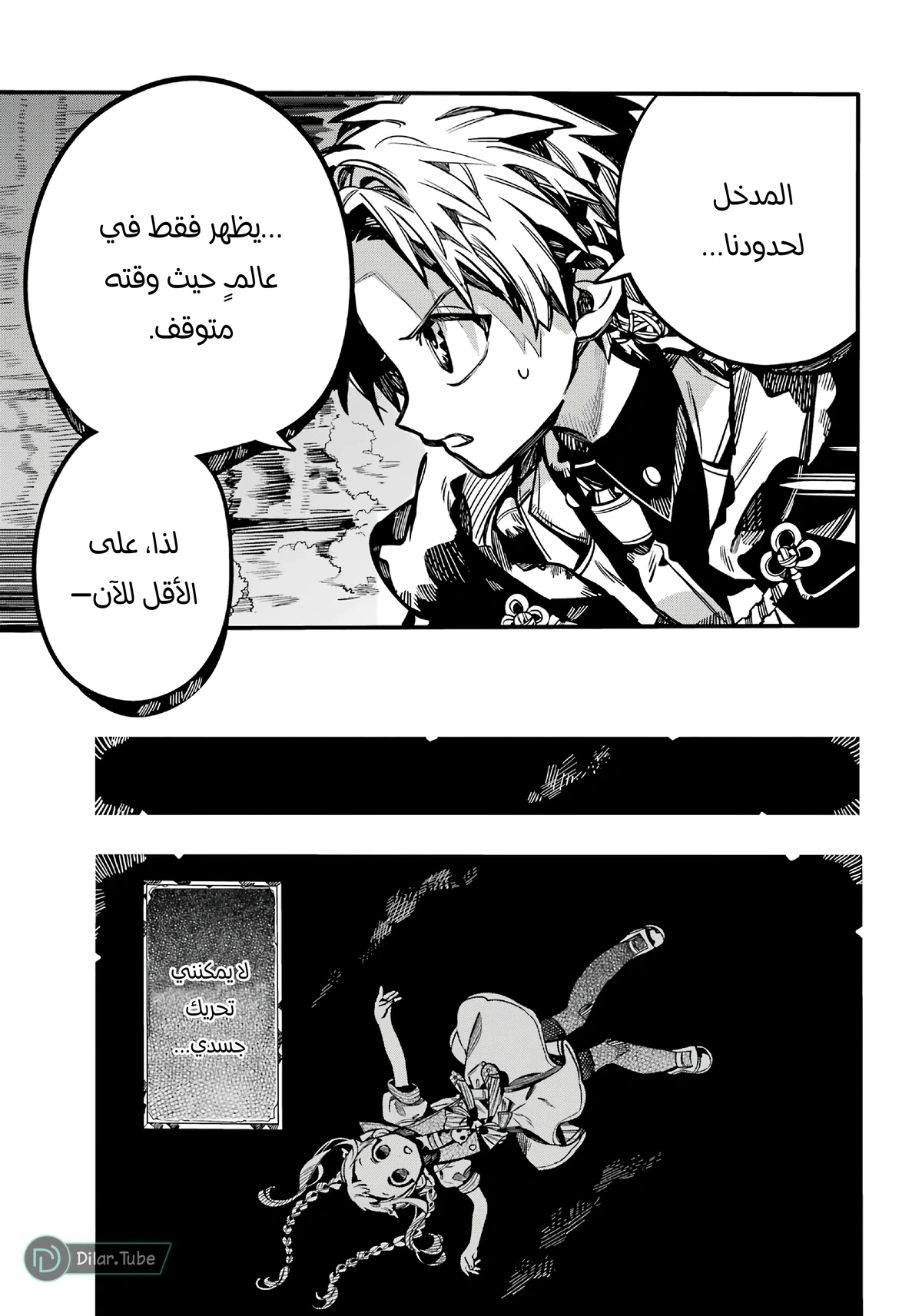 Read هاناكو-كن المقيد بالمرحاض AR Manga Online