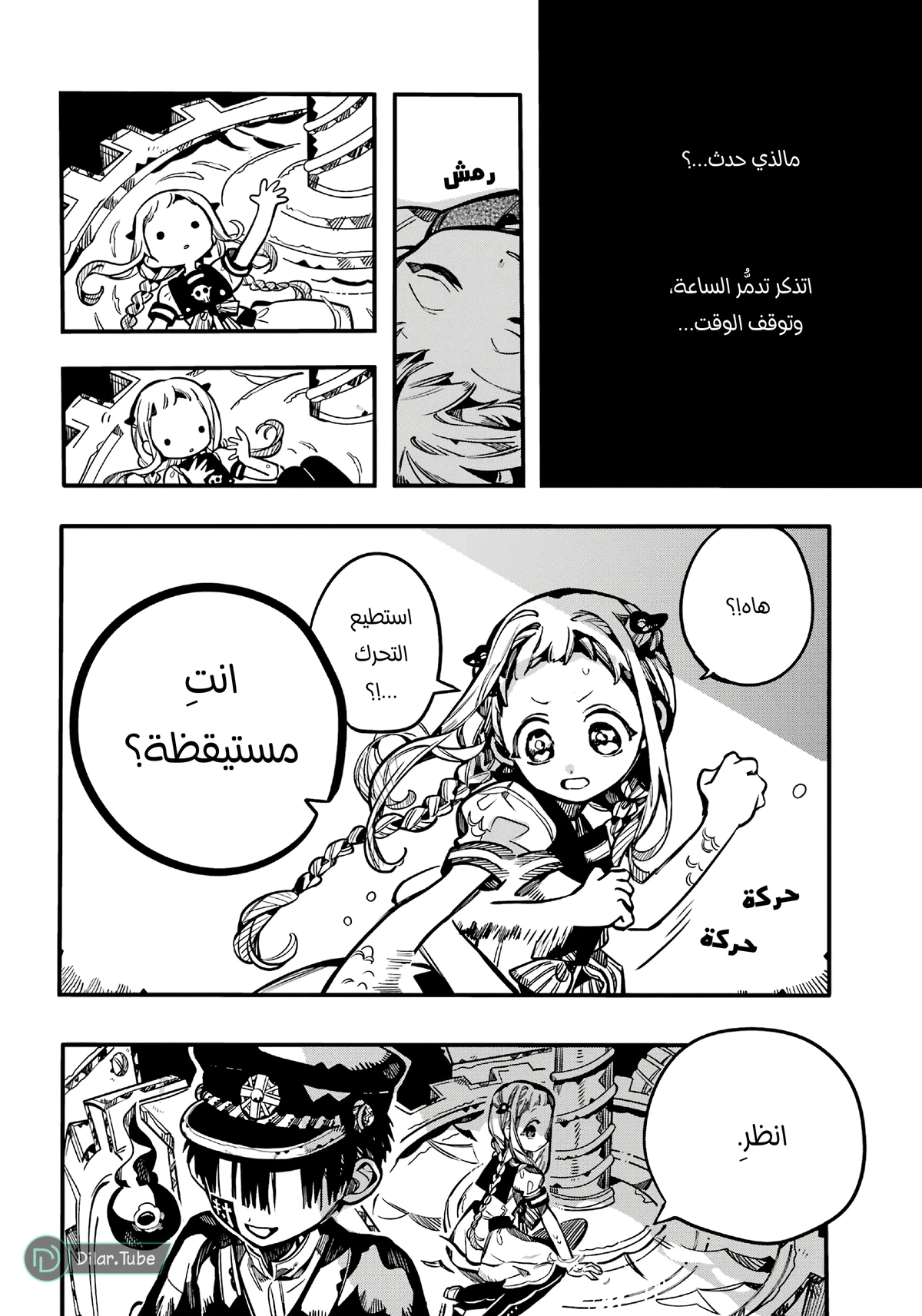 Read هاناكو-كن المقيد بالمرحاض AR Manga Online