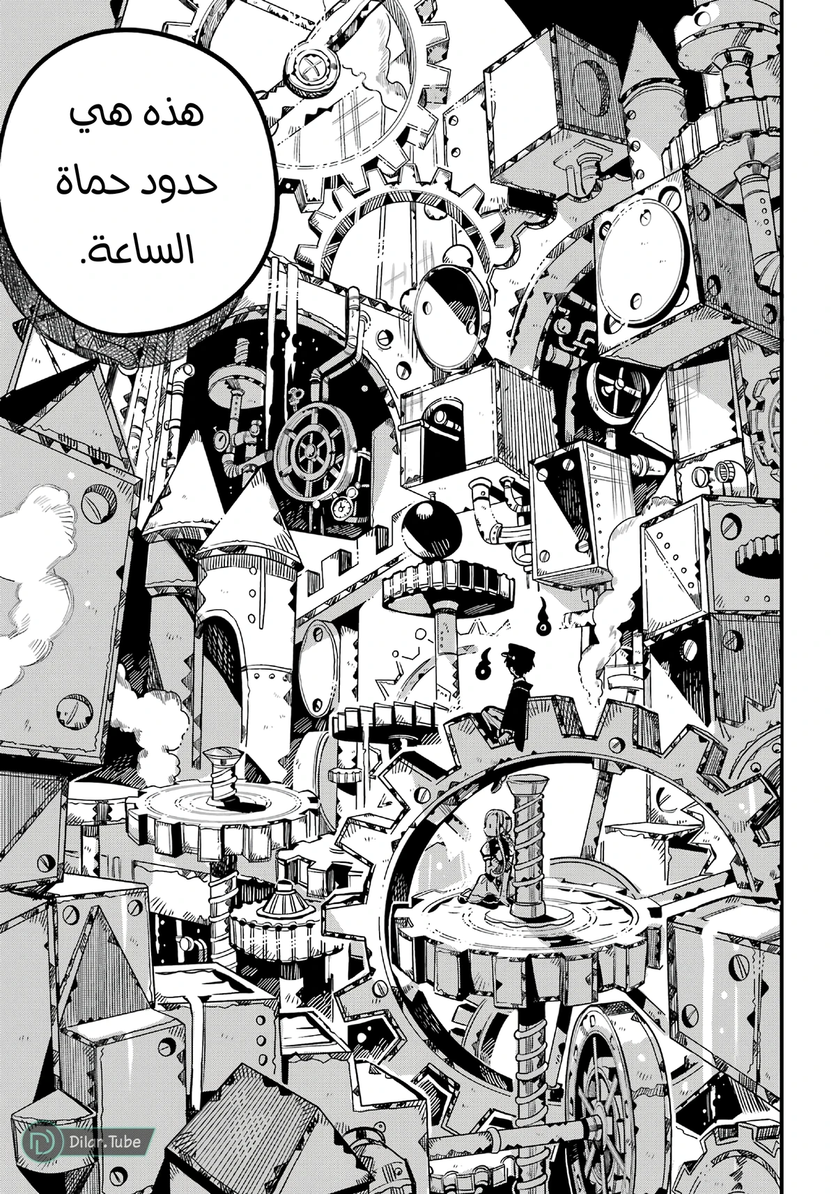 Read هاناكو-كن المقيد بالمرحاض AR Manga Online