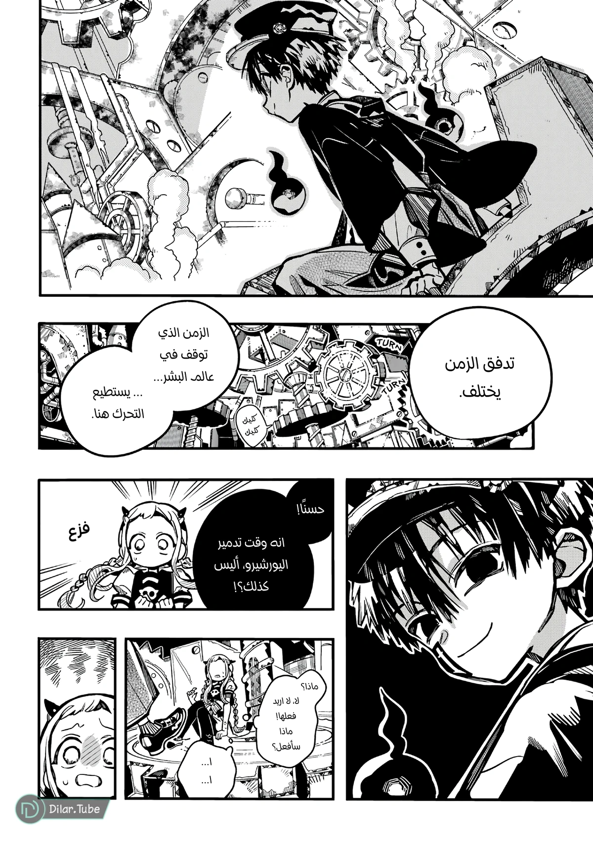 Read هاناكو-كن المقيد بالمرحاض AR Manga Online