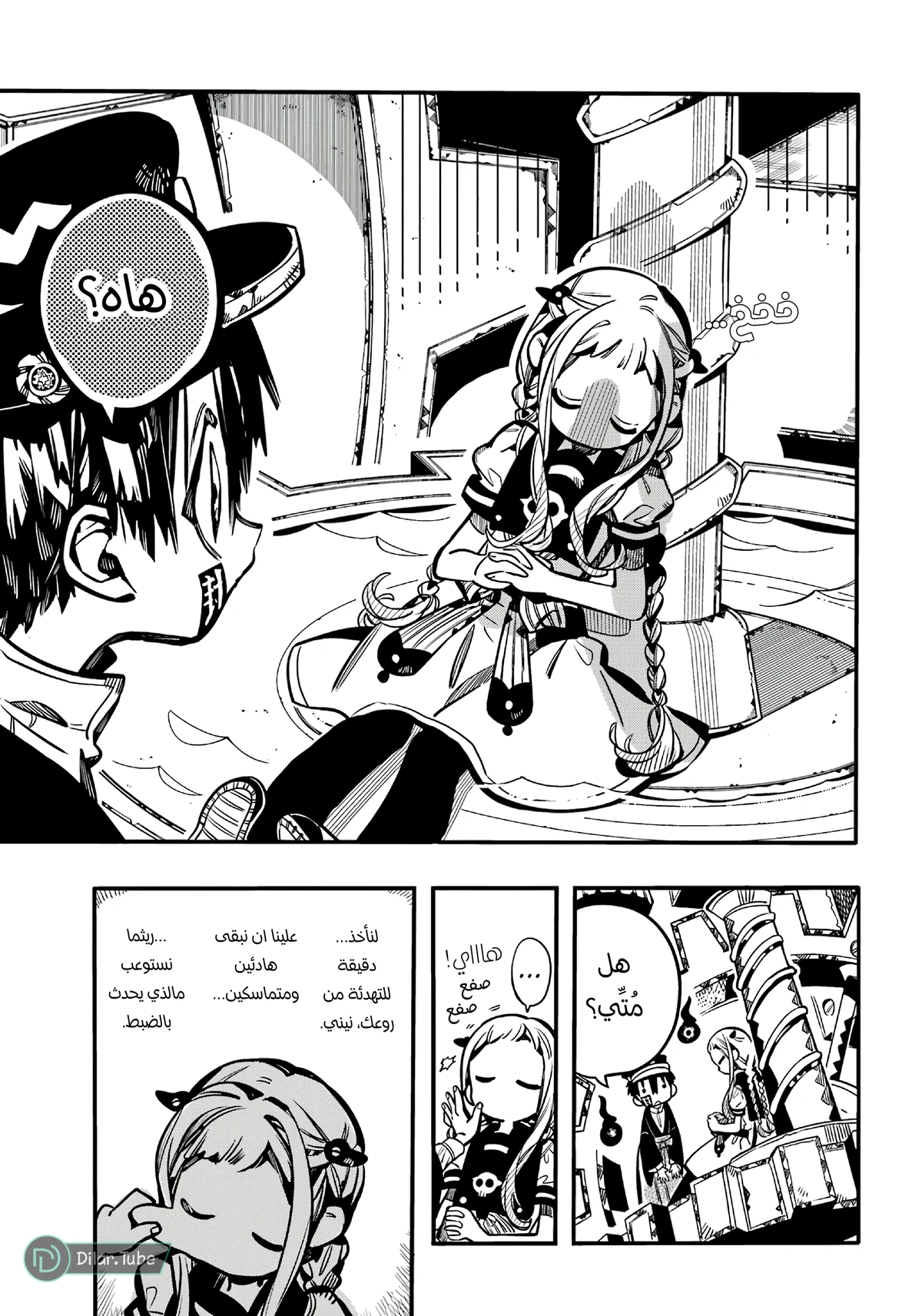 Read هاناكو-كن المقيد بالمرحاض AR Manga Online