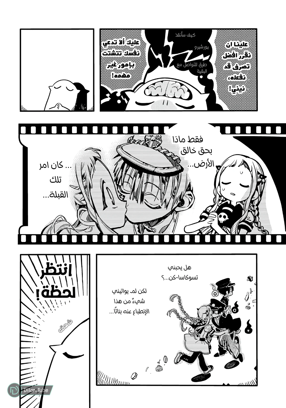 Read هاناكو-كن المقيد بالمرحاض AR Manga Online