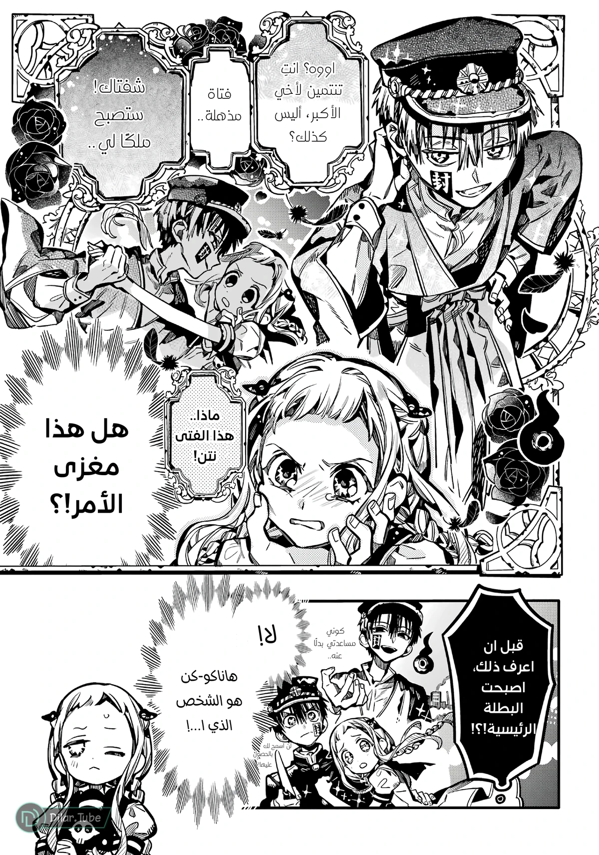 Read هاناكو-كن المقيد بالمرحاض AR Manga Online