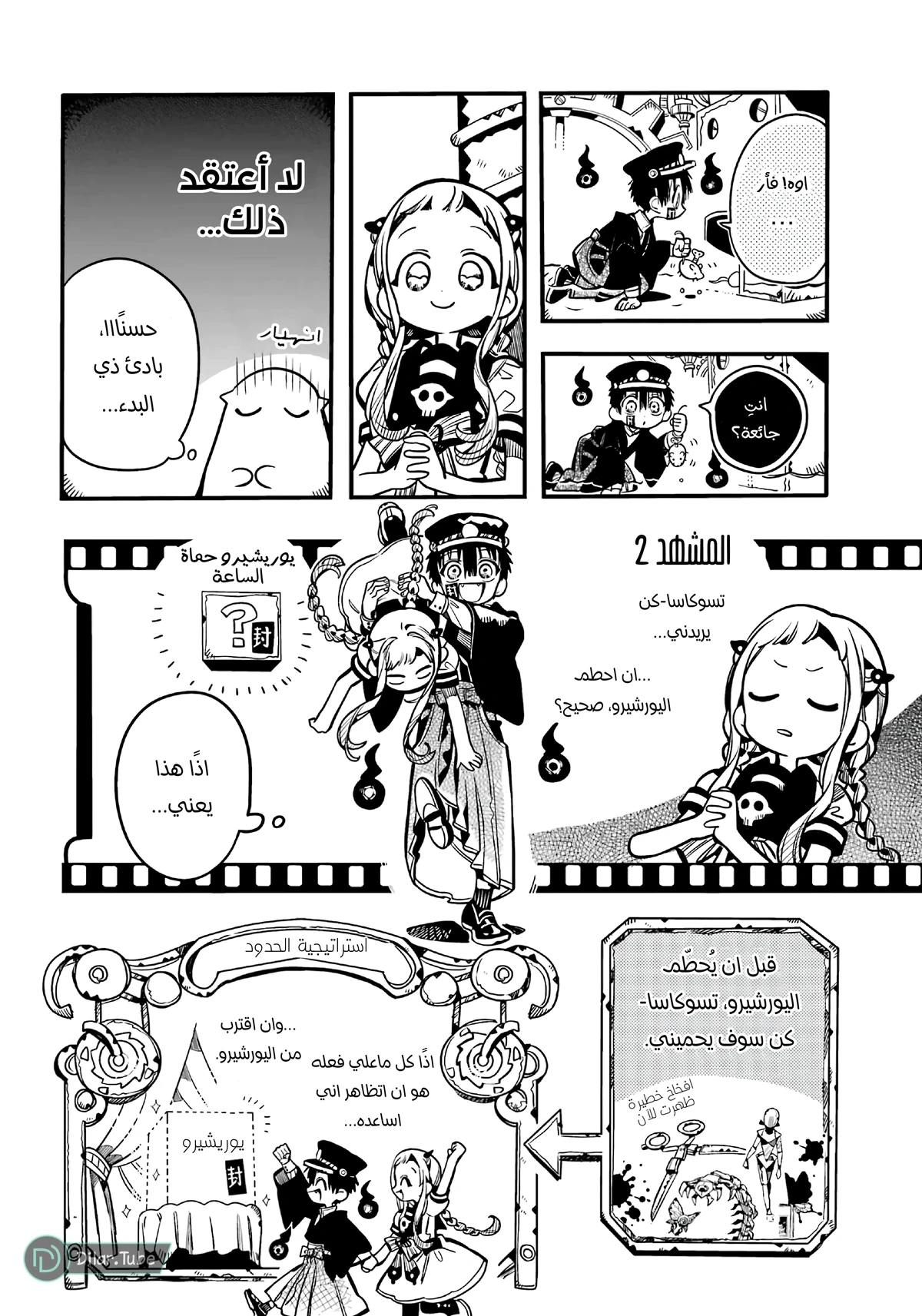Read هاناكو-كن المقيد بالمرحاض AR Manga Online