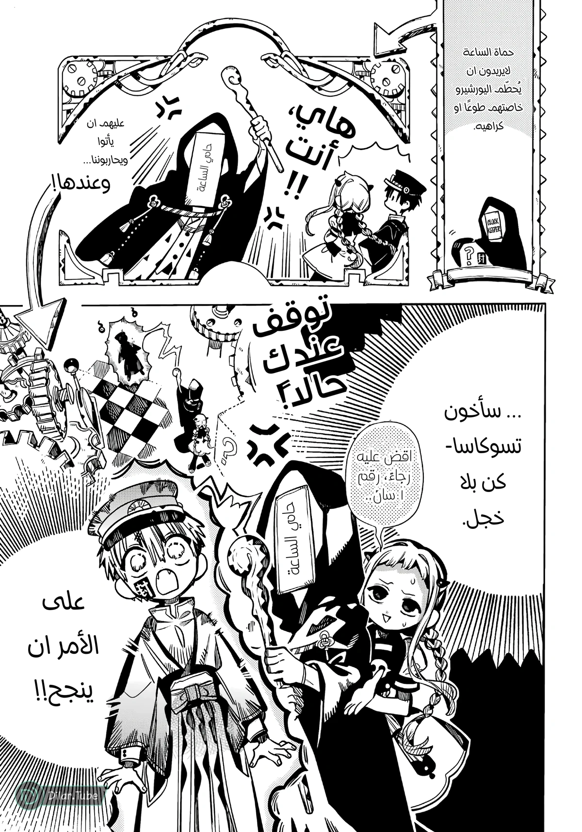 Read هاناكو-كن المقيد بالمرحاض AR Manga Online