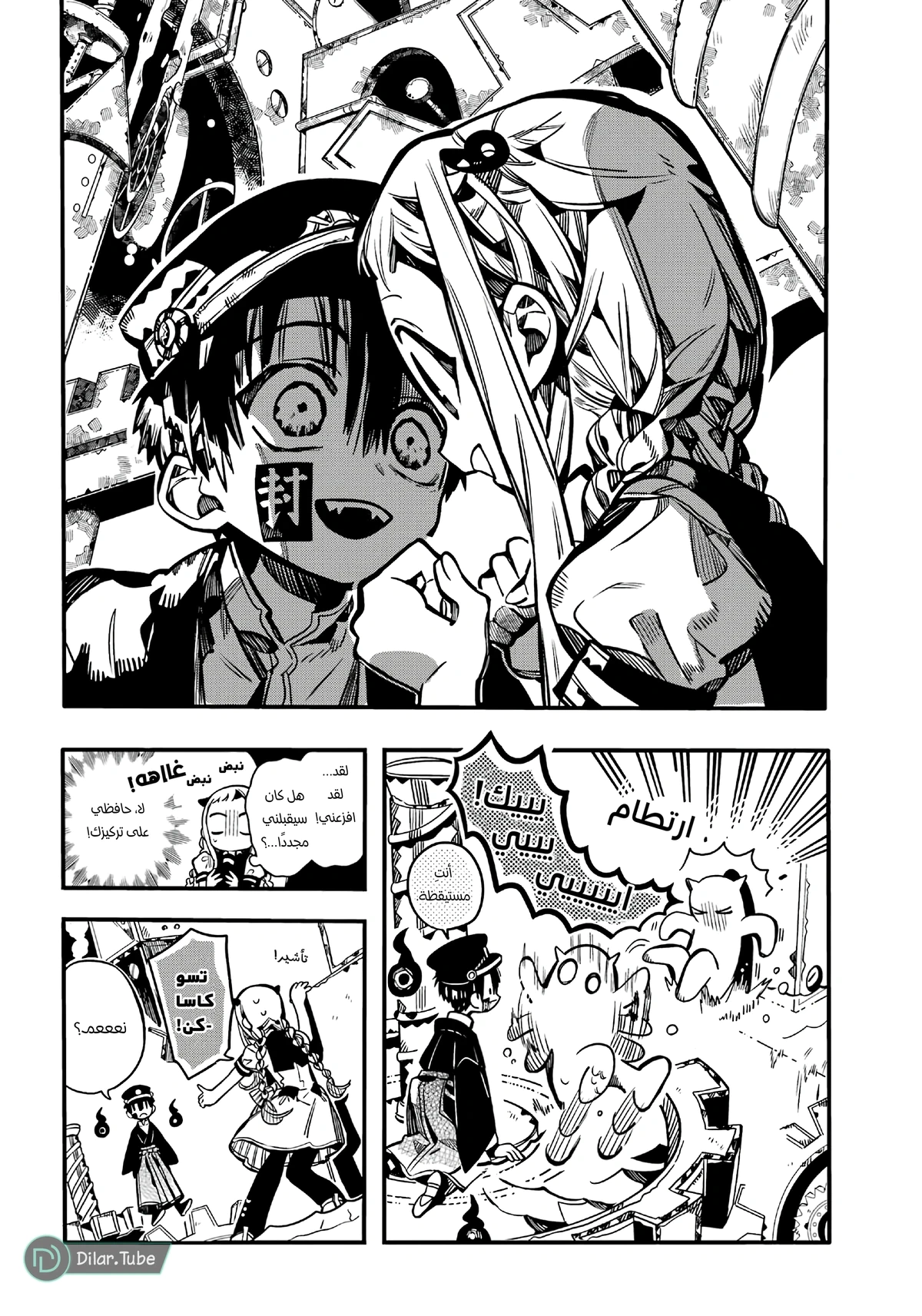 Read هاناكو-كن المقيد بالمرحاض AR Manga Online