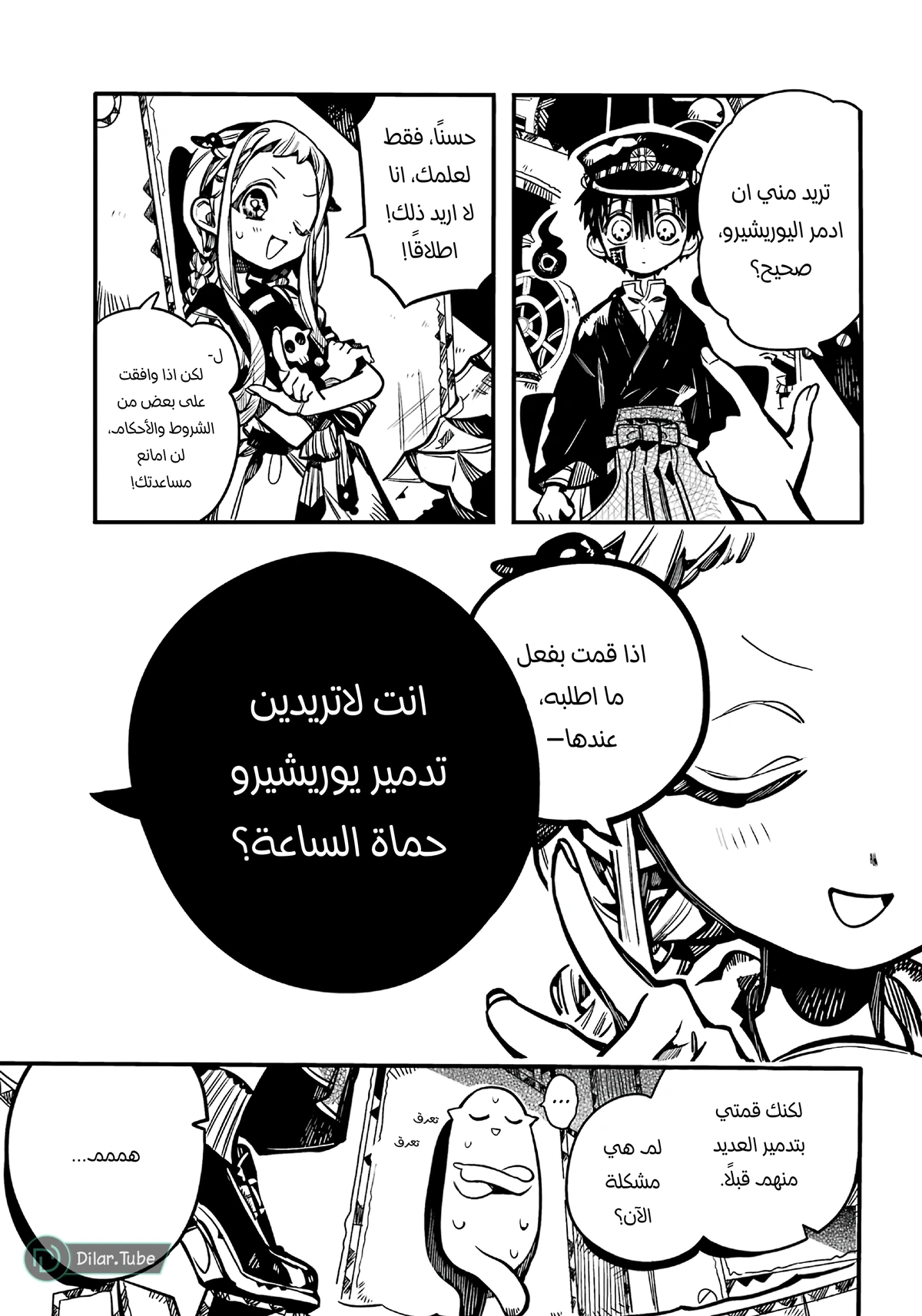 Read هاناكو-كن المقيد بالمرحاض AR Manga Online