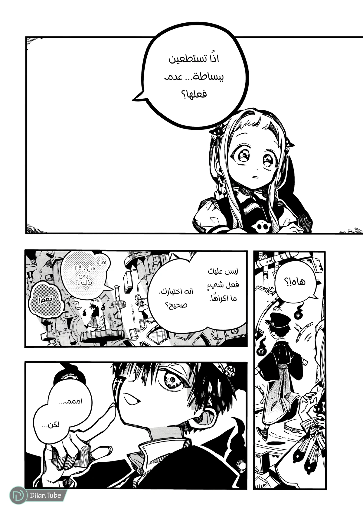 Read هاناكو-كن المقيد بالمرحاض AR Manga Online
