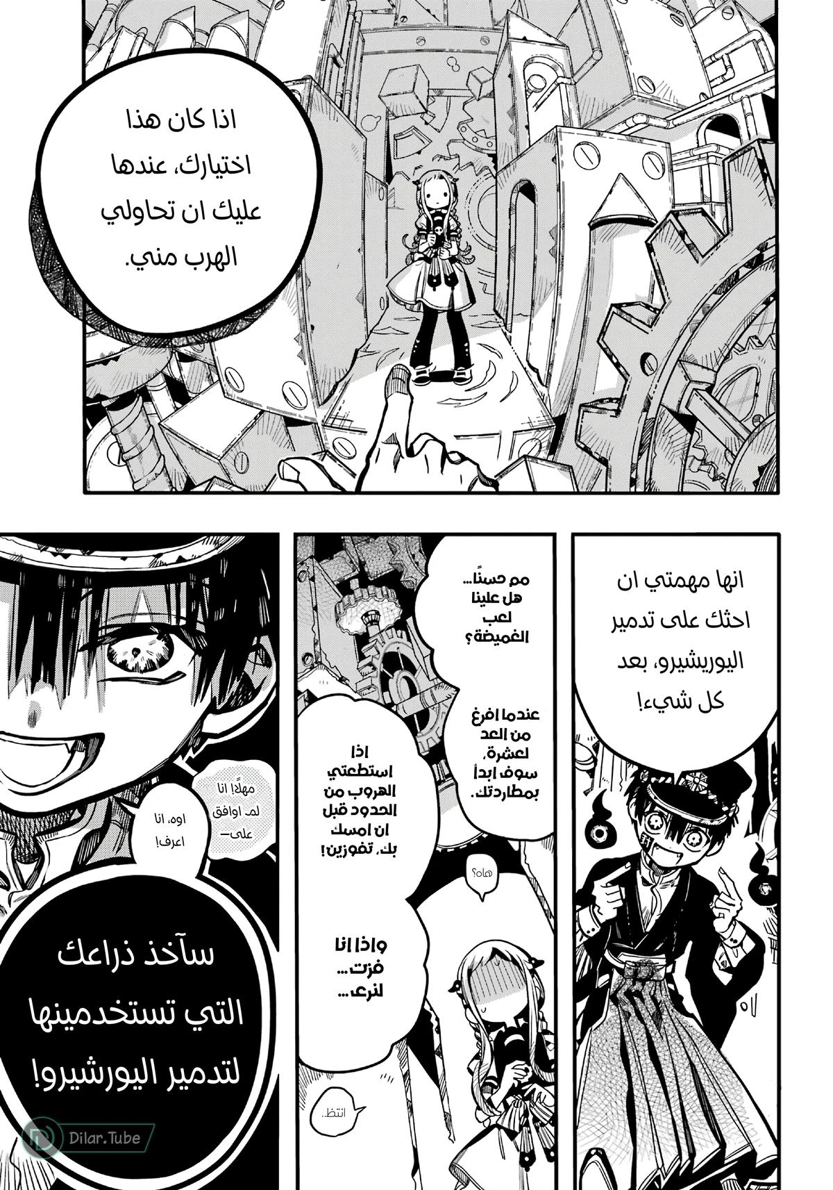 Read هاناكو-كن المقيد بالمرحاض AR Manga Online