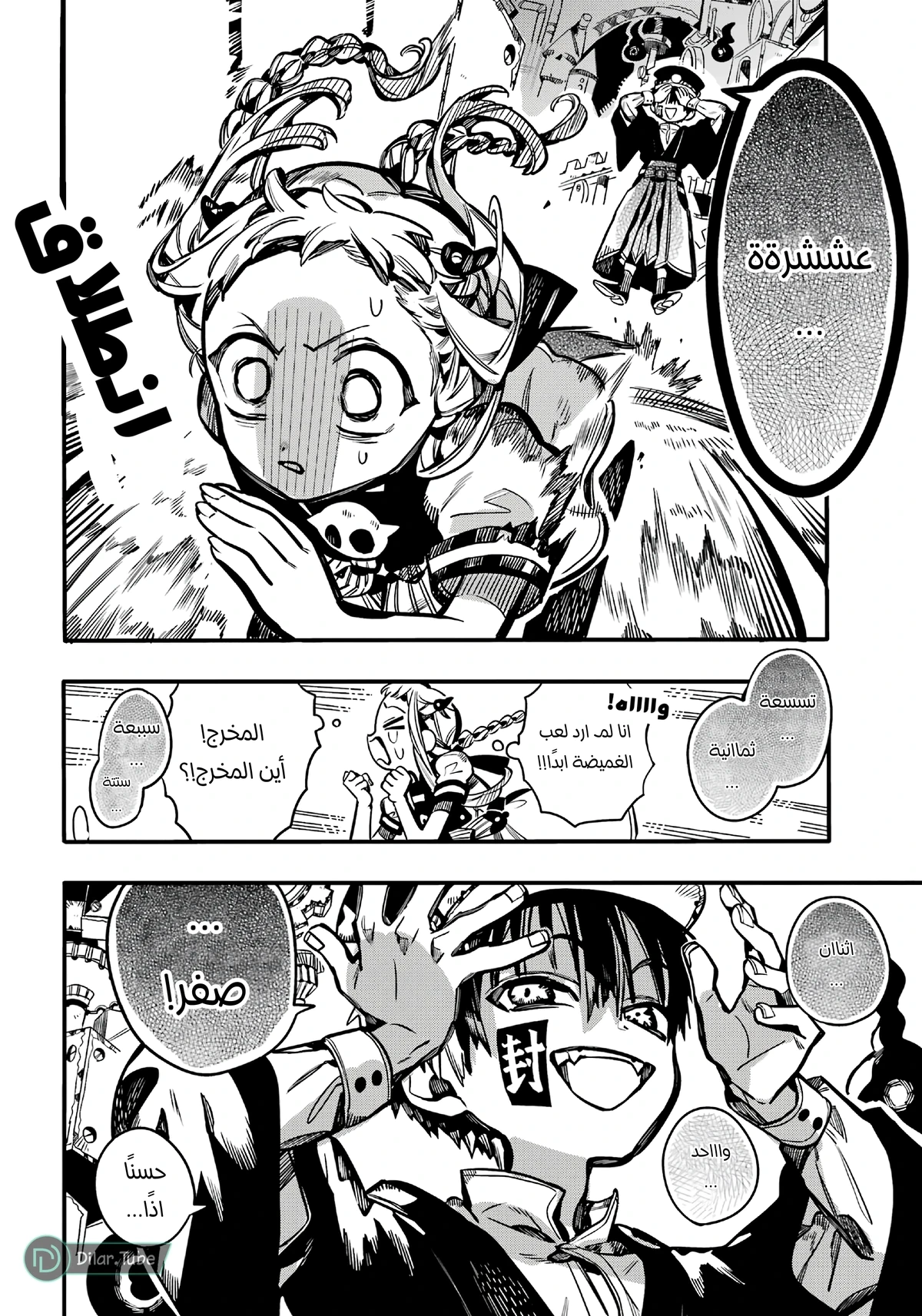 Read هاناكو-كن المقيد بالمرحاض AR Manga Online