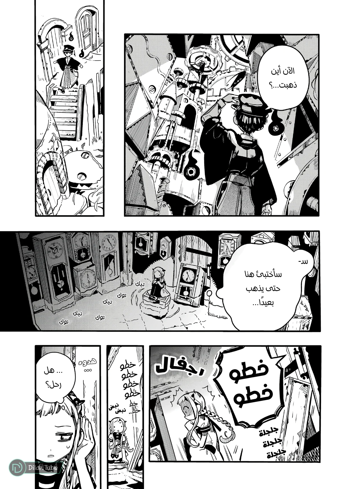 Read هاناكو-كن المقيد بالمرحاض AR Manga Online